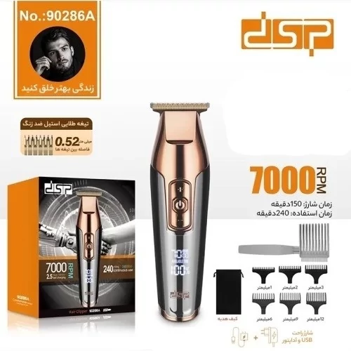 ماشین اصلاح دی اس پی 7000 مدل 90286A طلاییDSP 7000 shaver model 90286A