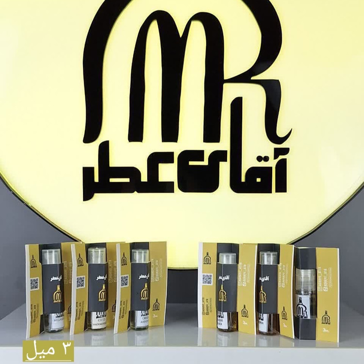 عطر اکستراپرفیوم جنیفر استیل در حجم های مختلف