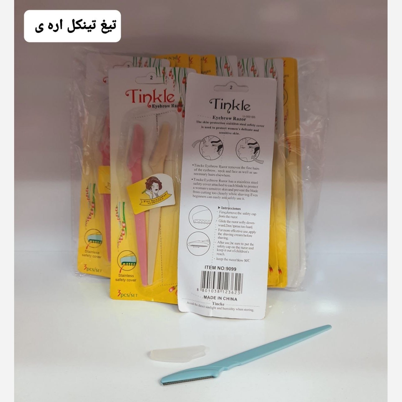 تیغ اصلاح ابرو شیار دار سه عددی آرایشی تیاناز