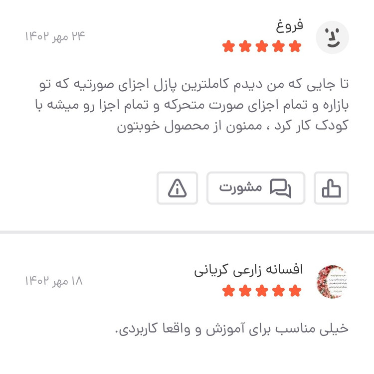 پازل چوبی 10 قطعه آموزش اعضای صورت کودک ابعاد 13 در 19 سانتی متر