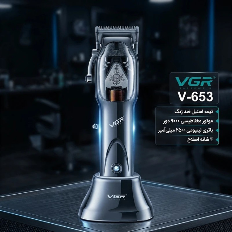 ماشین اصلاح موی سر و صورت وی جی ار مدل V-653